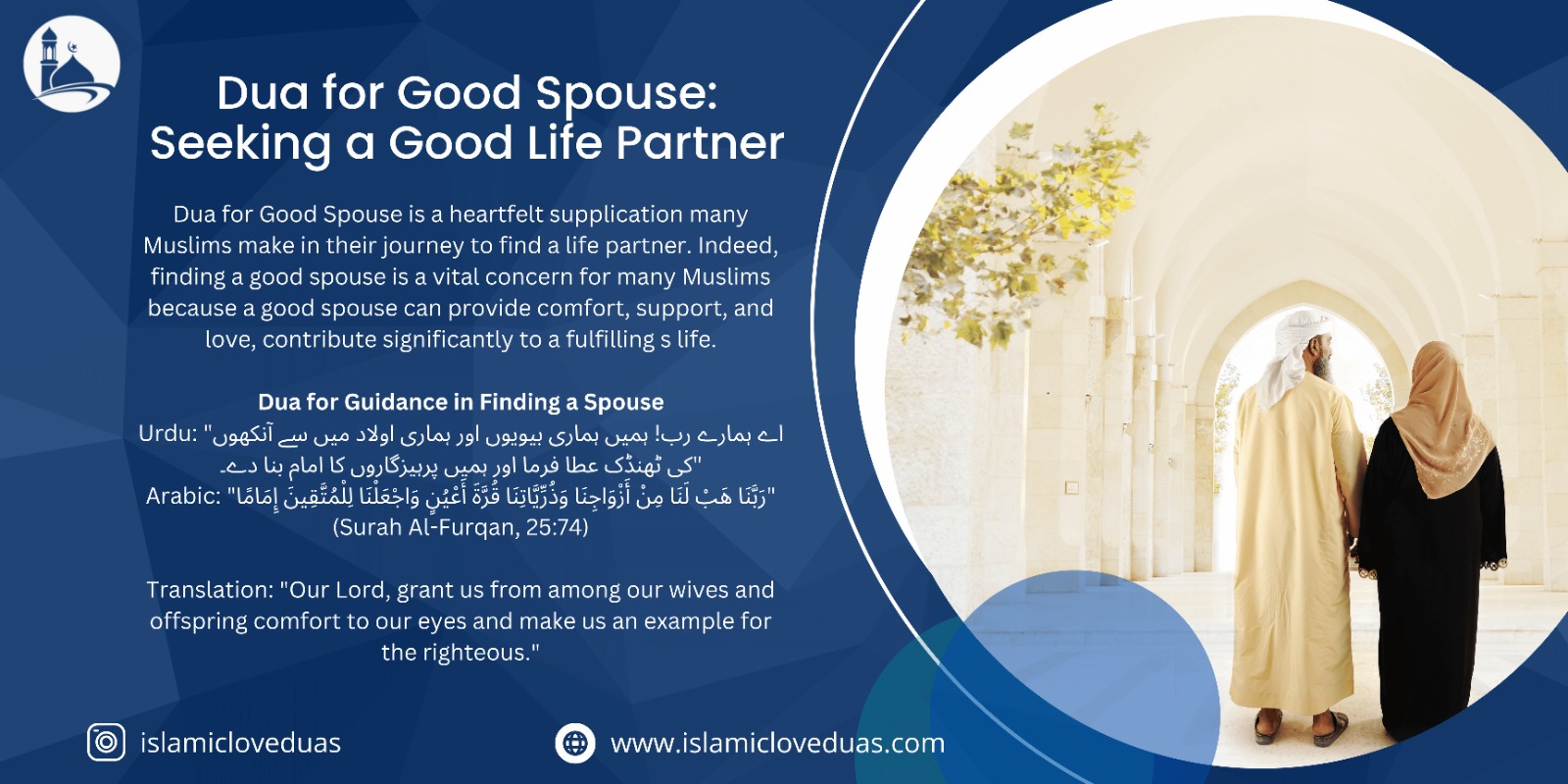 Dua for Good Spouse