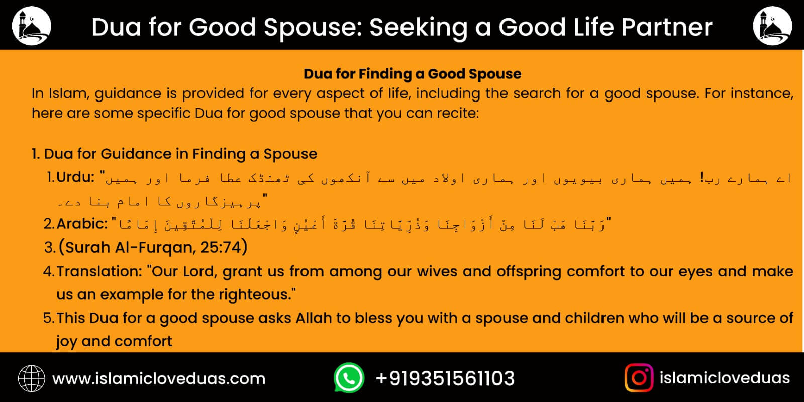 Dua for Good Spouse