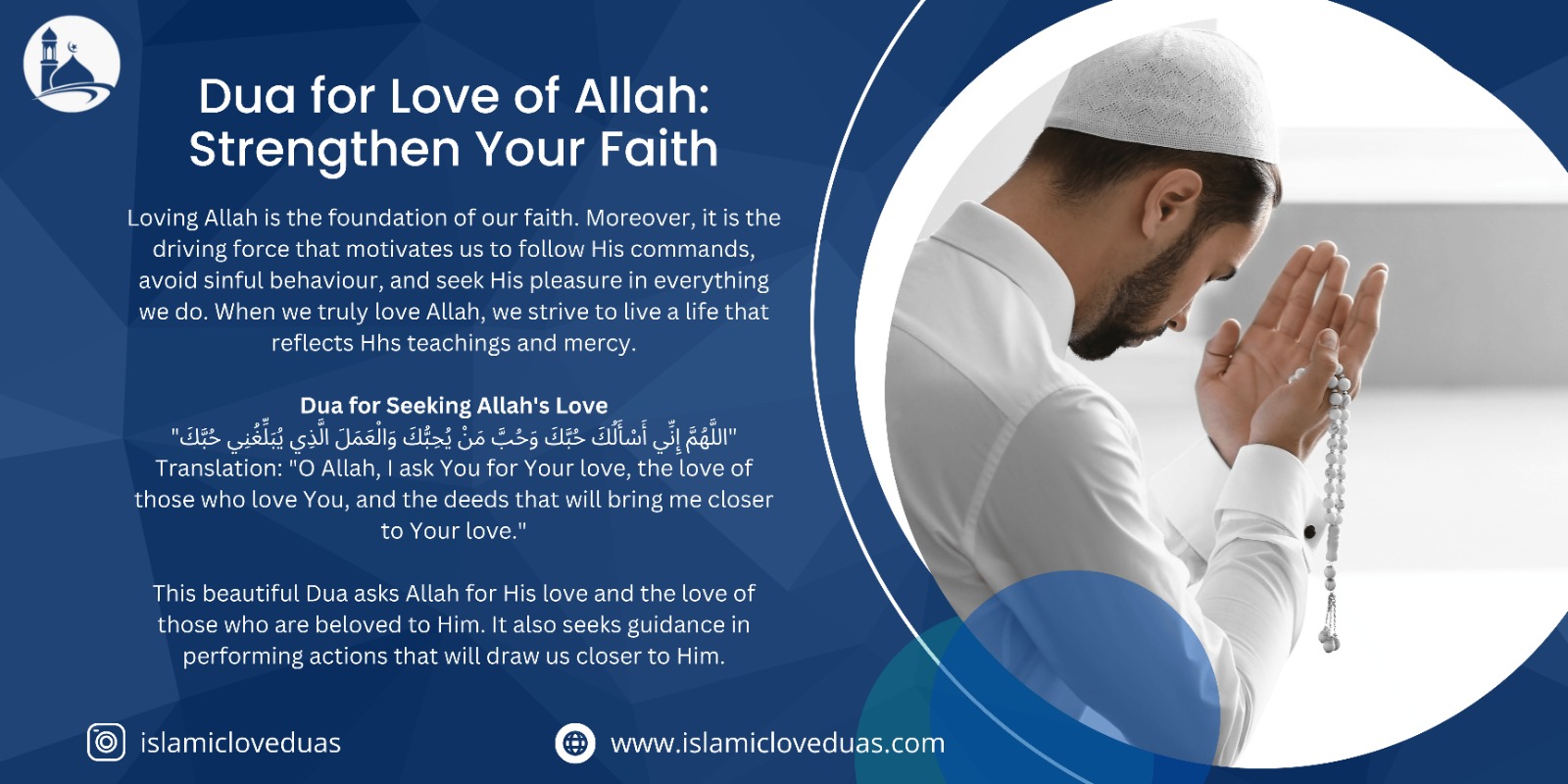 Dua for Love of Allah