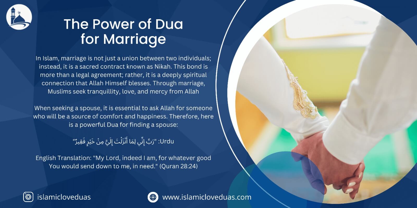 Dua for Marriage