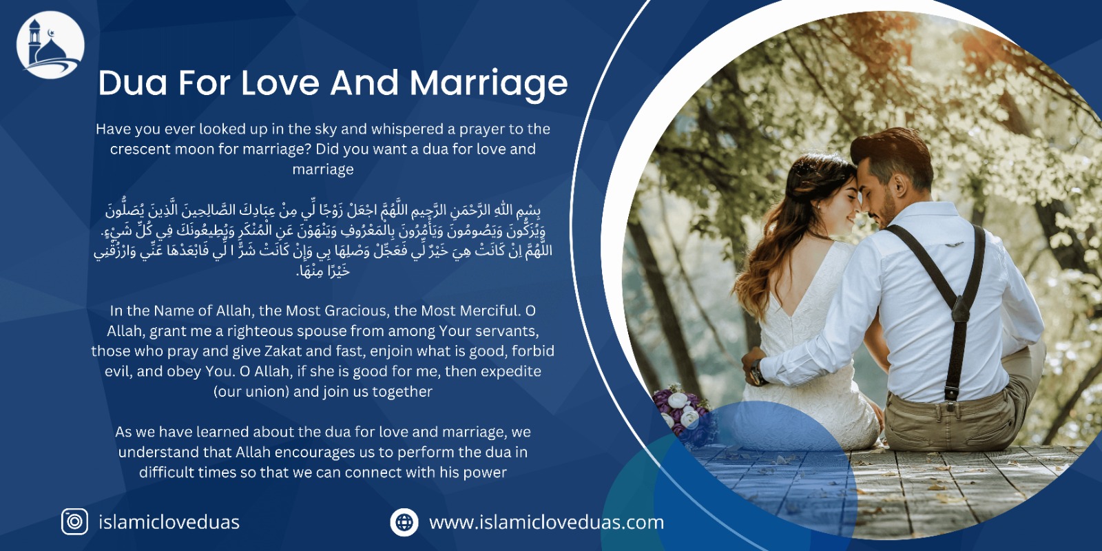 Dua for love and marriage