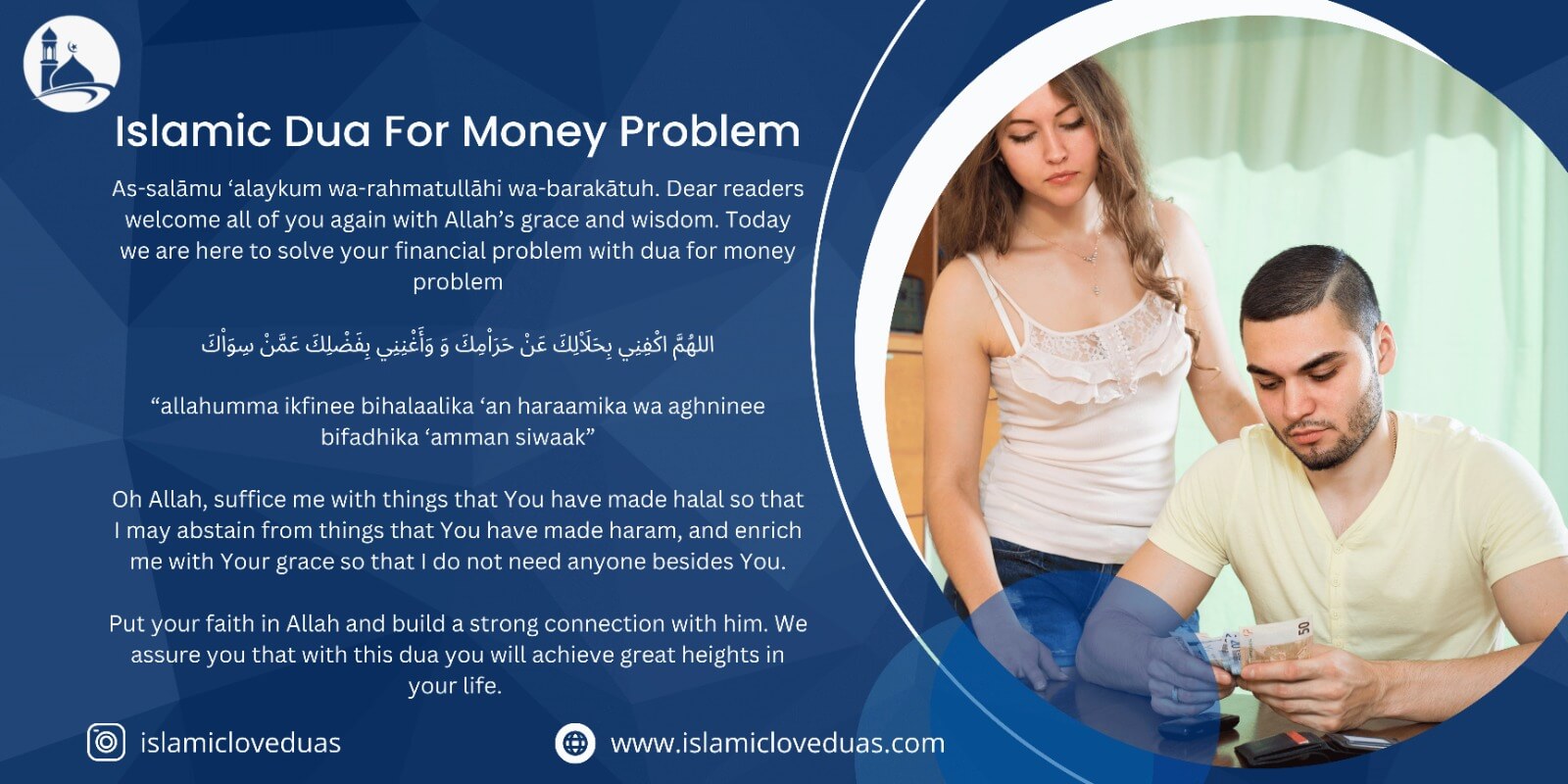 Dua for money problem