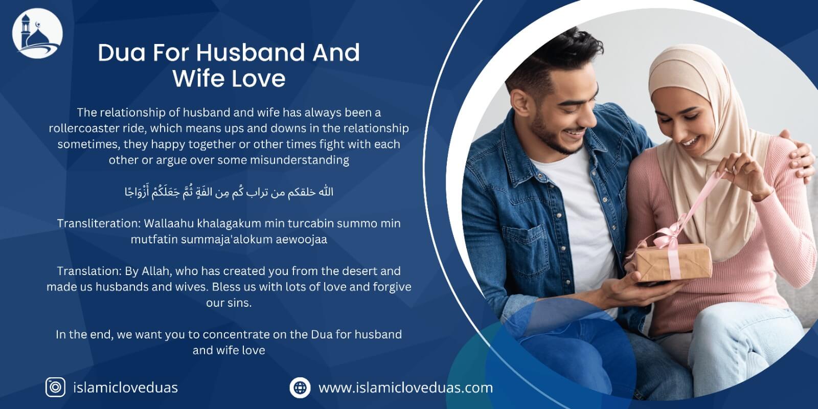 dua for husband and wife love