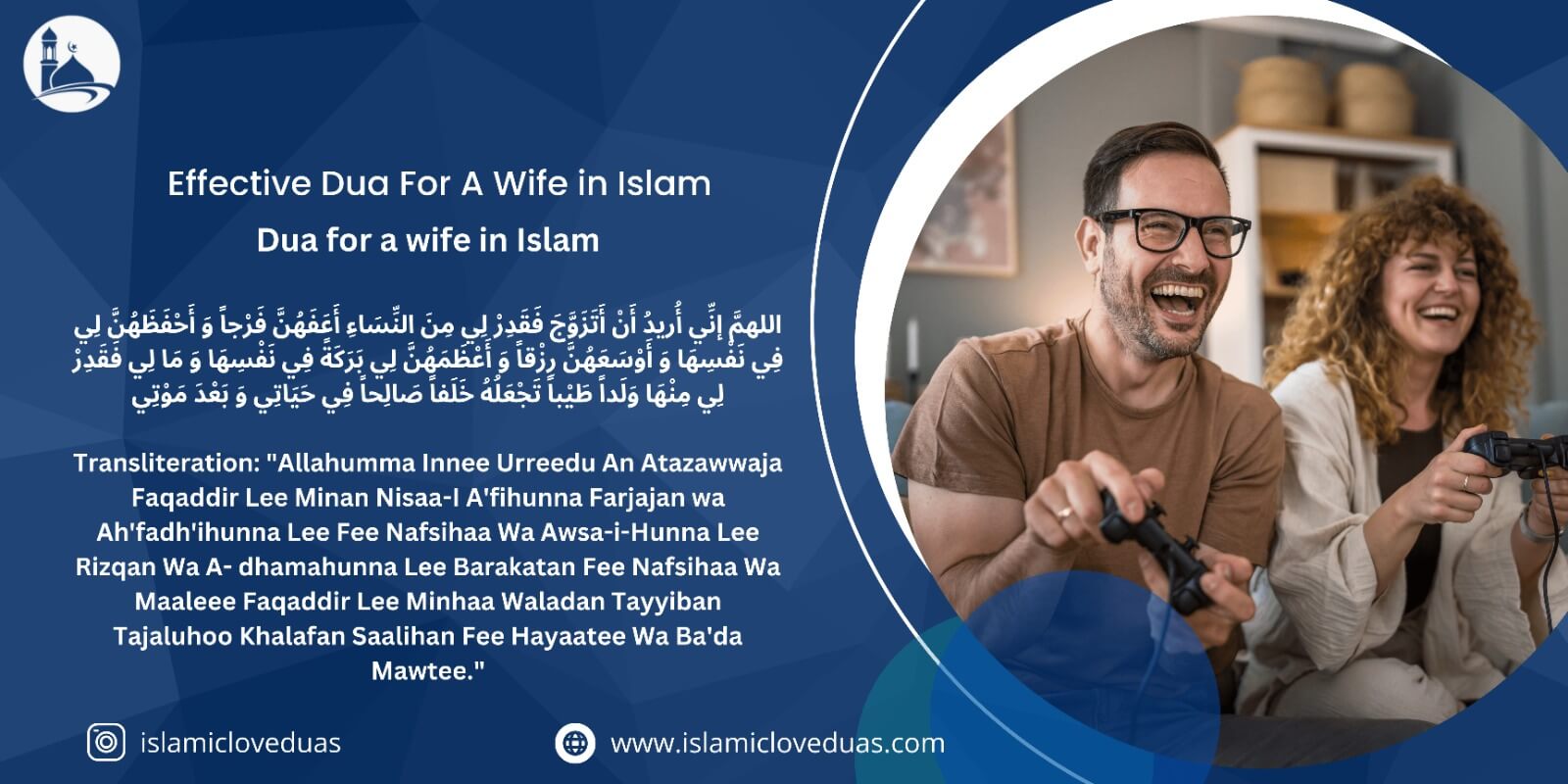 Dua for a wife