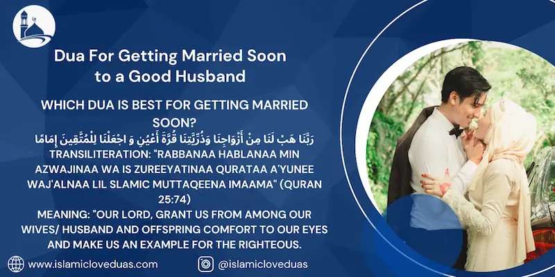 dua for getting married soon