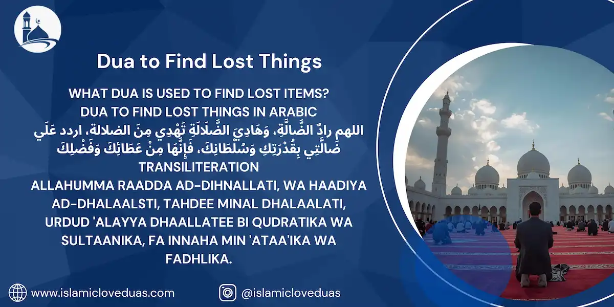 Dua to Find Lost Things