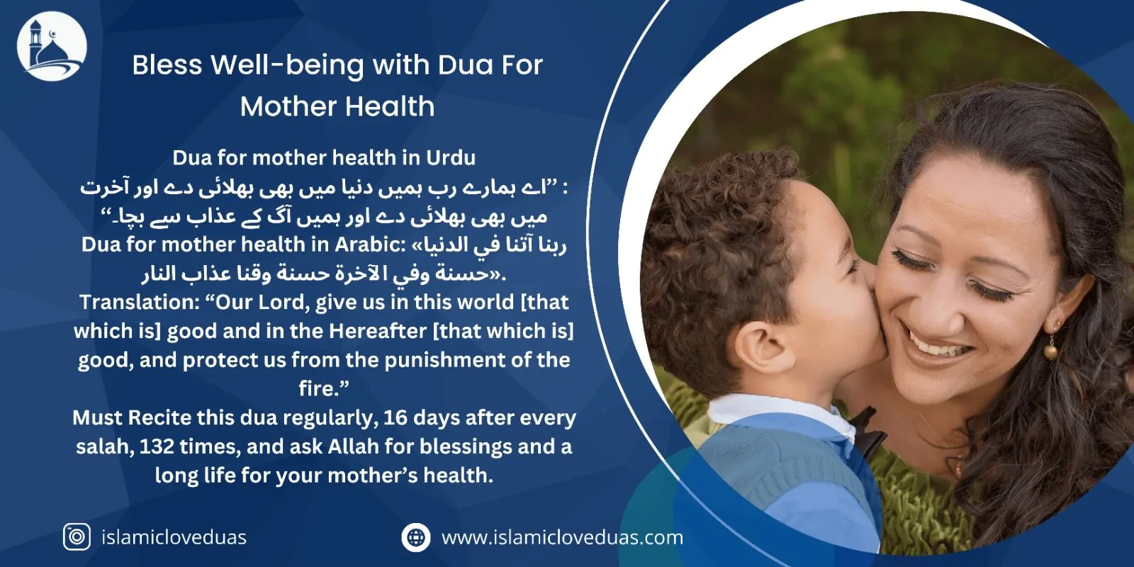 dua for Mother health